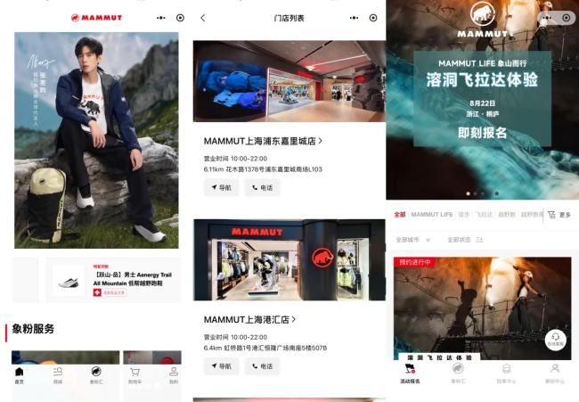 “港股消费三姐妹”背后的中国资本，吞下百年户外品牌猛犸象