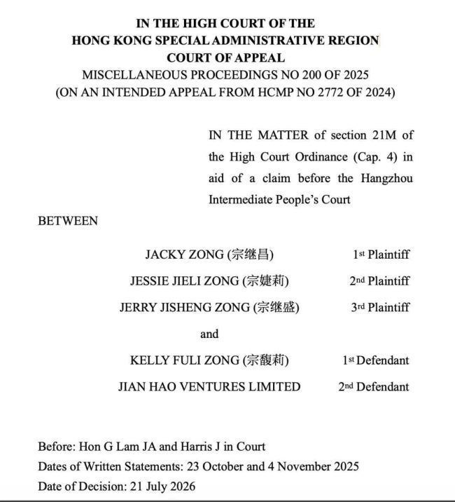 叫板宗馥莉！娃哈哈“隐形太子”成立新公司，实际控制人为杜建英！