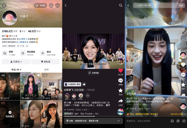 AI演员开始接广告，报价25万一条赶超真人千万粉丝网红