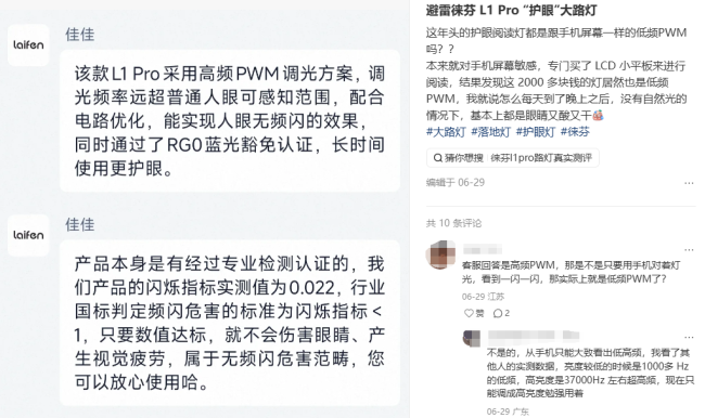 图源:小红书截图