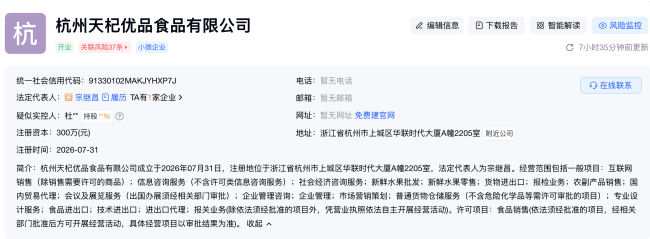 三捷投资和百瑞源成立合资公司，谁在抱谁的“大腿”？