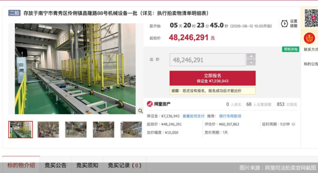设备降价20%再度拍卖，哪吒汽车破产重整遇资产处置难题