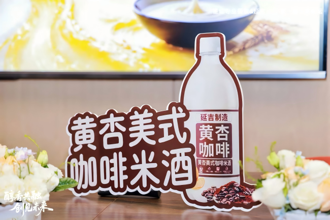 雀巢专业餐饮助力延吉米酒产业标准化规范化升级