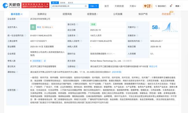 调查|悦龄生活直播“剧本杀”围猎老人:99元保健品号称可治脑萎缩,靠鸡蛋拉新一年开近两万家店