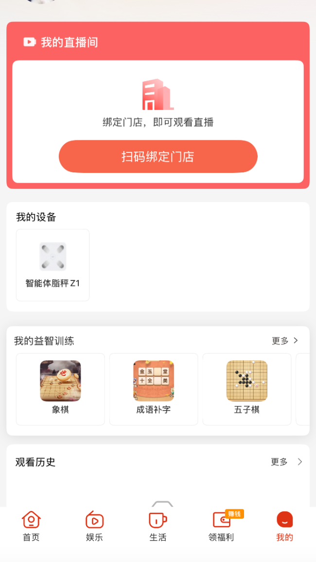 调查|悦龄生活直播“剧本杀”围猎老人:99元保健品号称可治脑萎缩,靠鸡蛋拉新一年开近两万家店