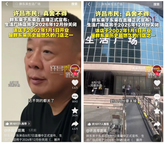 胖东来“掀桌”背后，公平与正义无法用金钱衡量