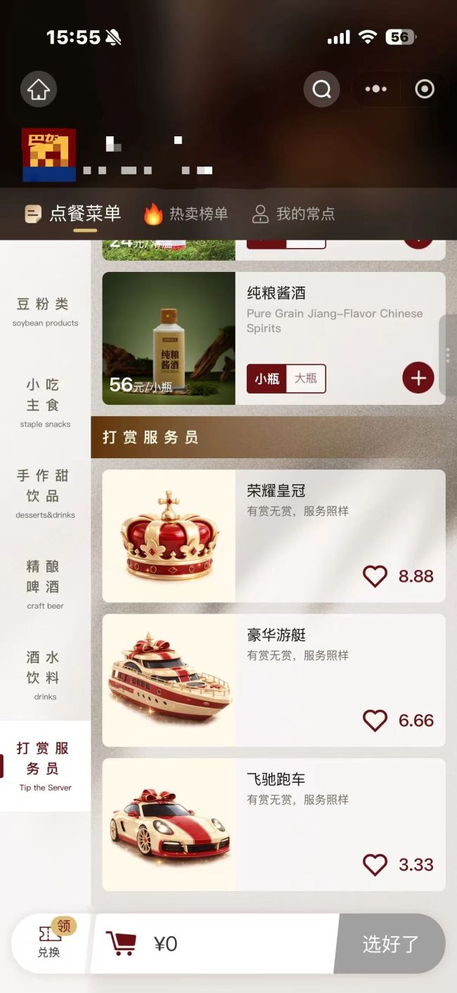 吃火锅给小费？号称“服务不过度“的巴奴要推“打赏服务员“功能：超八成员工是兼职与外包，曾欠缴员工社保及公积金