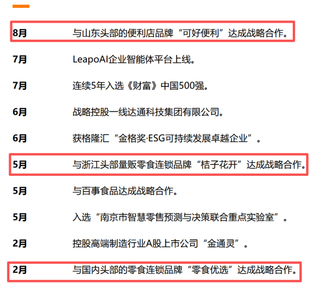 夫妻店养大的汇通达，要抢夫妻店的生意？