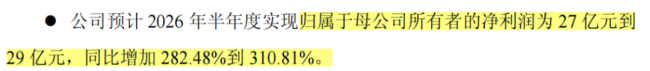 主业、投资齐飞，中报业绩翻3倍！中微公司：千亿龙头的双引擎