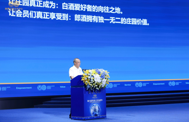 第六届郎酒庄园会员节：汪俊林发布“四大价值”，照亮价值共生之路！
