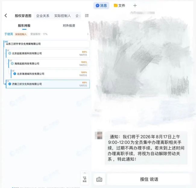 网红高报师“985海归教授”被传跑路后：本人现身直播称“几千同行在造谣”，数百位家长准备退费