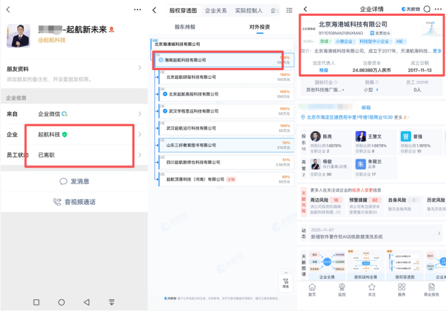 网红高报师“985海归教授”被传跑路后：本人现身直播称“几千同行在造谣”，数百位家长准备退费