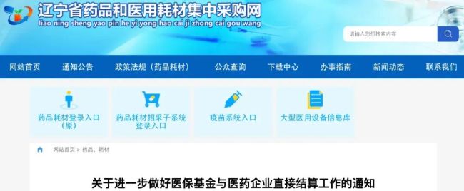 8月底前，严查医院回款