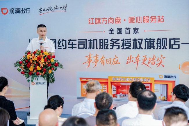 图为：滴滴网约车区域负责人王文德现场发言