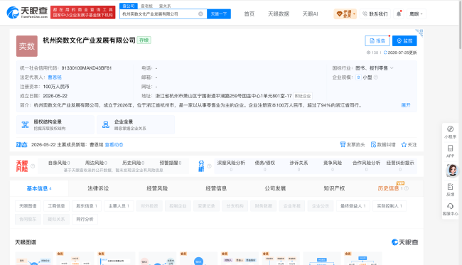 韦东奕下架练习册，四天销售额超100万元