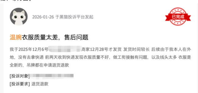 偷税漏税被罚后，初代网红温婉 “复活”：制售Prada等高仿大牌服装，近百个号带货超百万元