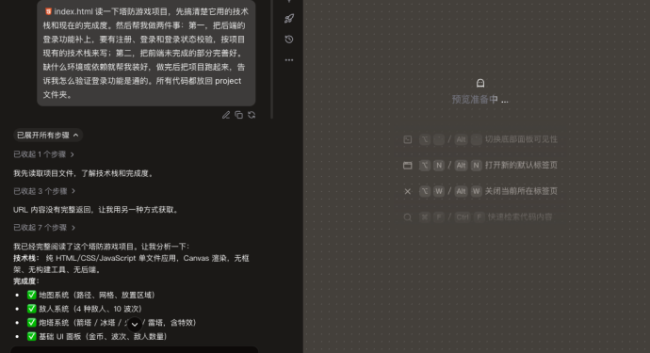 扣子桌面端实测：能力决定上限，边界决定信任