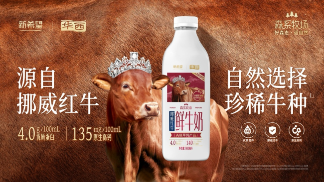 新乳业2026上半年营收增长5.20%，归母净利润增长17.24%