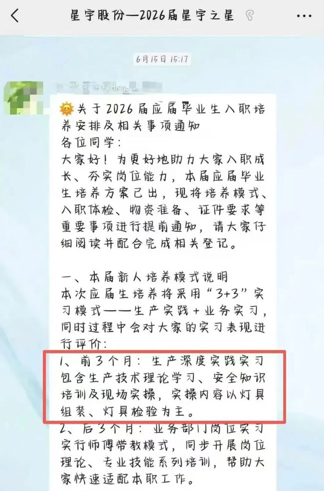 车灯龙头裁数百应届硕士生，拒走调岗打螺丝！学生向港交所投诉 | 飞灵