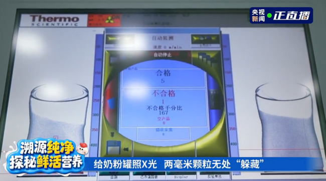 （产线上2毫米小球下沉到奶粉罐中间位置仍被精准识别）