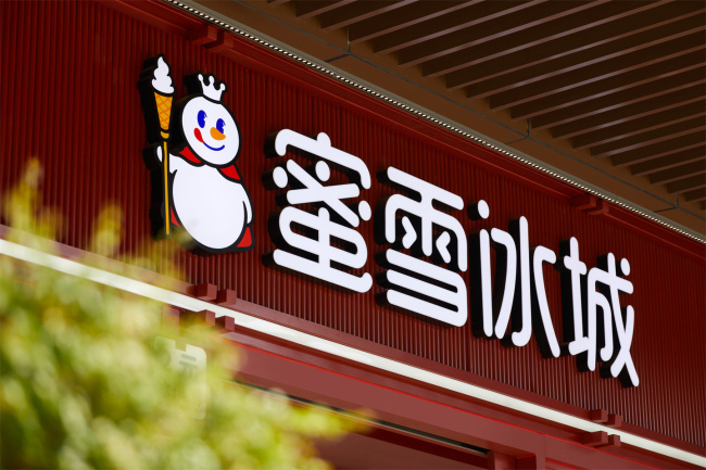 蜜雪集团想“晴天修屋顶”，上半年净利下滑14.7%