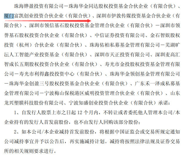 图源:公告截图