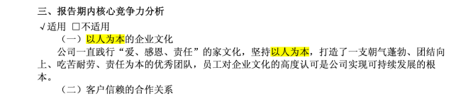 劝退应届生事件后，星宇股份外包工涨薪1元/小时，公司曾宣扬“爱、感恩、责任”的家文化