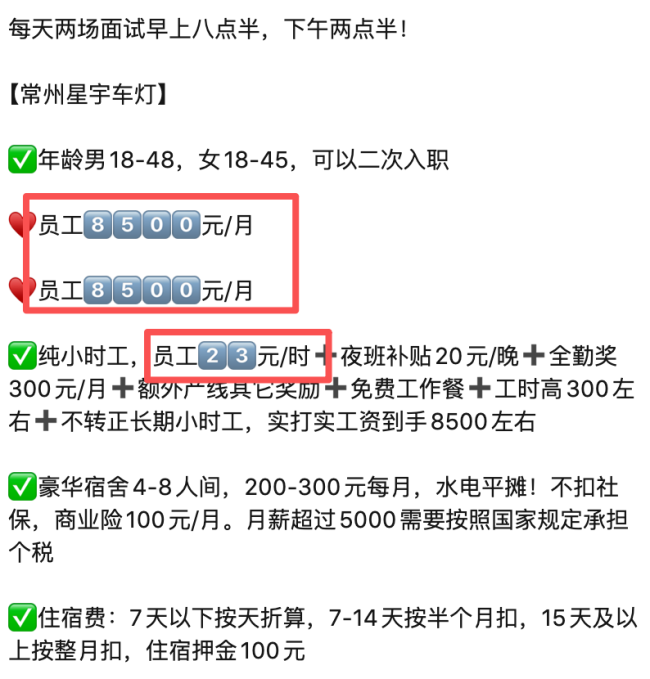 劝退应届生事件后，星宇股份外包工涨薪1元/小时，公司曾宣扬“爱、感恩、责任”的家文化