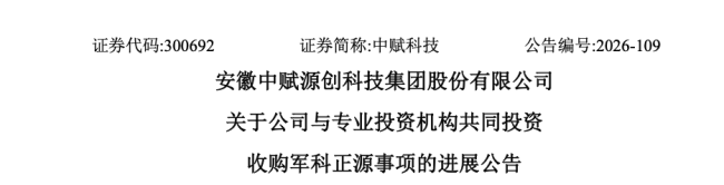 成立11年，CRO企业87%股权卖出10亿