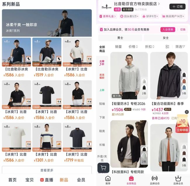 图源：淘宝、唯品会截图