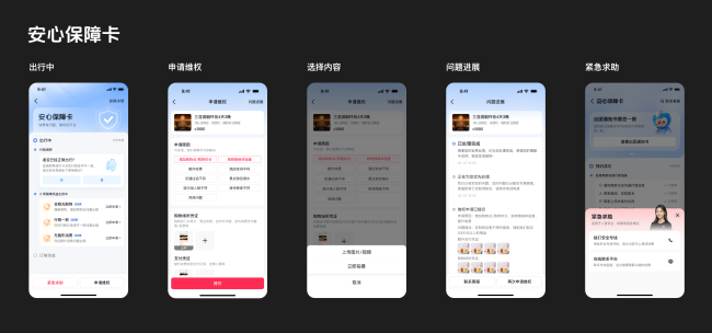 主动保障、专项治理、服务提效，抖音生活服务持续提升暑期消费体验