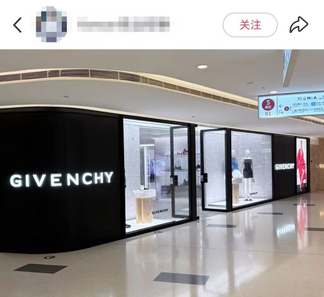 国贸商城近20年纪梵希老店关闭，会员卡怎么办？北京还能去这些地方逛…
