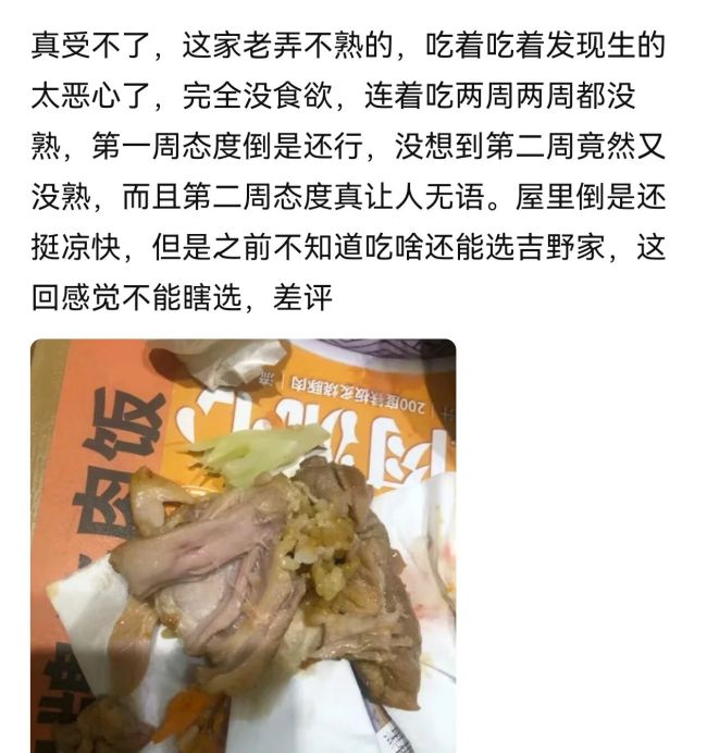 北京超20年吉野家老店将关闭？有网友称“不如以前了”！多地还在开新店…