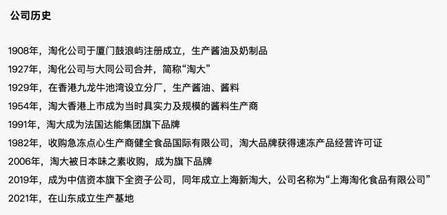 图源：淘大官网（截图）