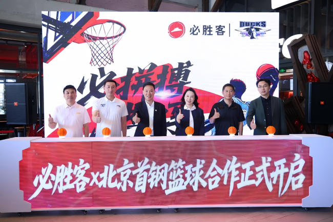 服贸会观察丨深耕体育经济,必胜客携手首钢篮球俱乐部开启跨界合作