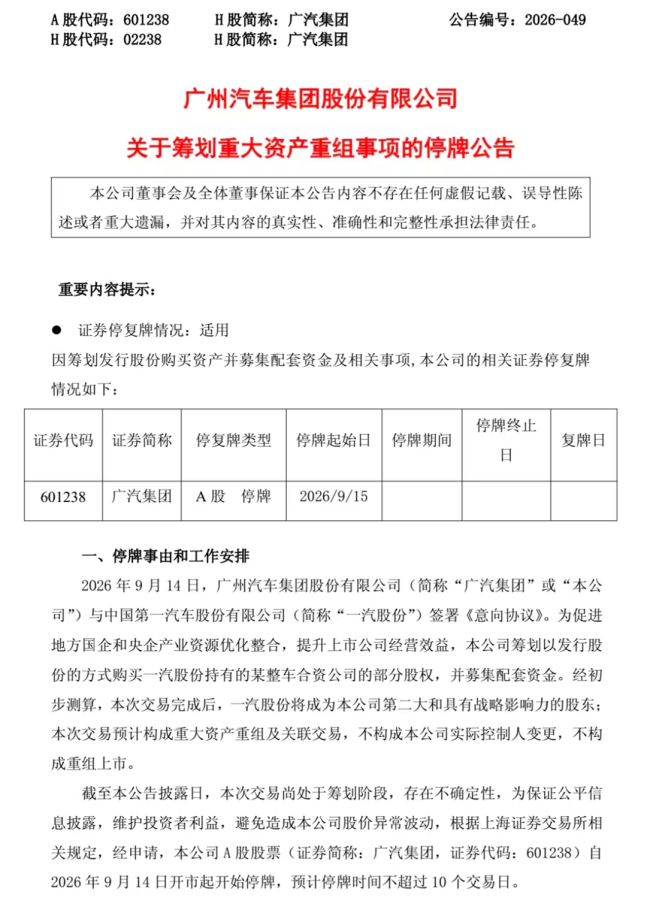 一汽整合广汽背后：南北丰田或进一步整合，东风还会继续整合吗？