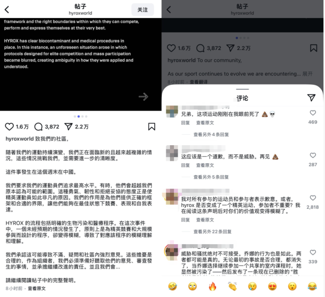 三天四份声明,选手突发失禁引发舆论风波,风暴中的HYROX正值主导权转移关键阶段