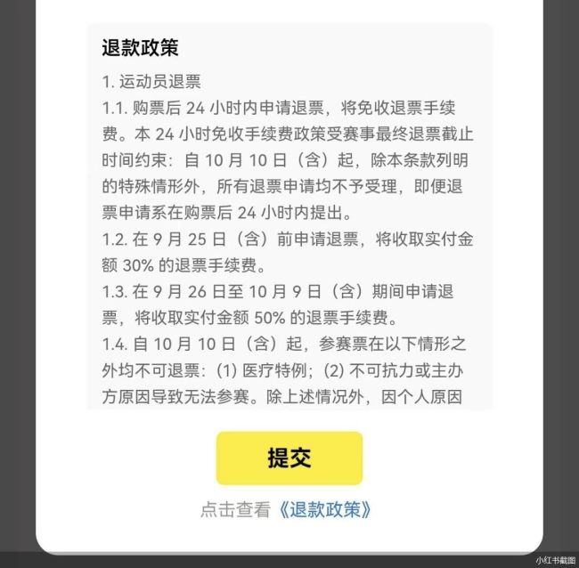 小红书截图