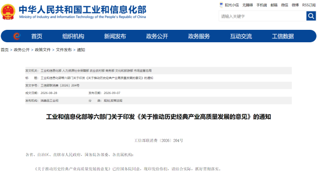 酿酒跻身历史经典产业,两大目标、五大任务解码产业新蓝图