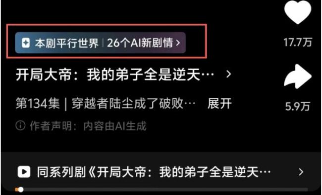“抖音们”都在做的AI互动空间,能否重写爆款逻辑?