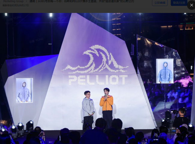 伯希和PELLIOT雪壳家族亮相,强化户外多场景应用