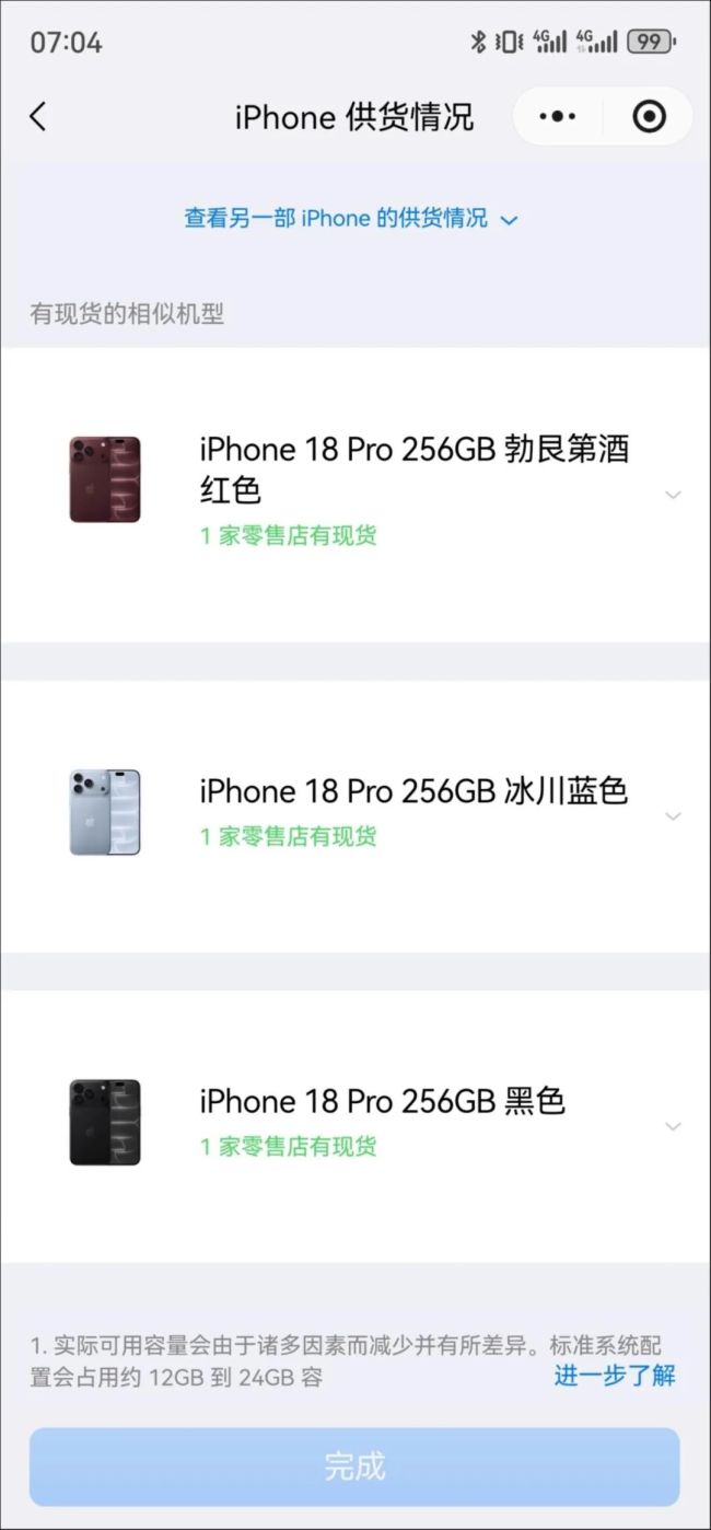 iPhone18 Pro系列开售：部分版本已破发，还有人为苹果整晚“守夜”