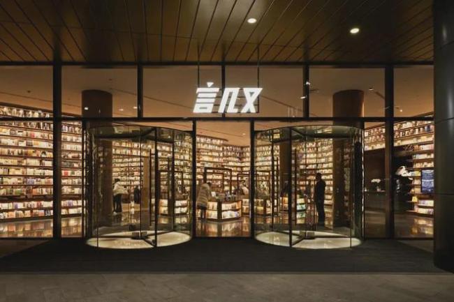 全国近60家门店全部崩盘！曾经最火网红书店倒闭，为啥没人同情？