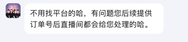 “西贝起诉罗永浩”风波发酵，交个朋友先被一把“溜溜凳”推上被告席