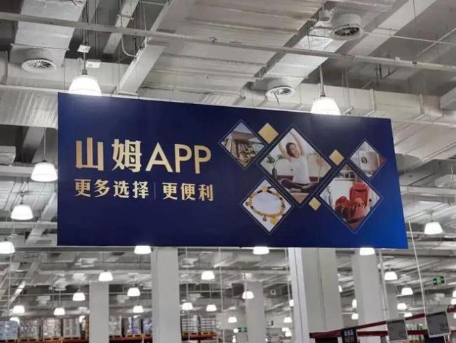 被约谈三个月后，山姆空降“洋高管”掌舵采购