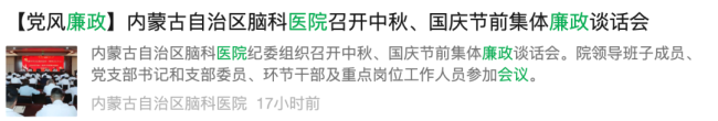 医院紧盯带金销售