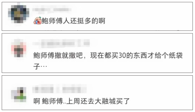北京网红糕点鲍师傅这店关闭，储值卡怎么办？曾有店排队7小时，黄牛高价倒卖排号…