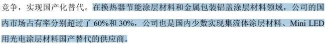 （来源：公司2026年半年报）