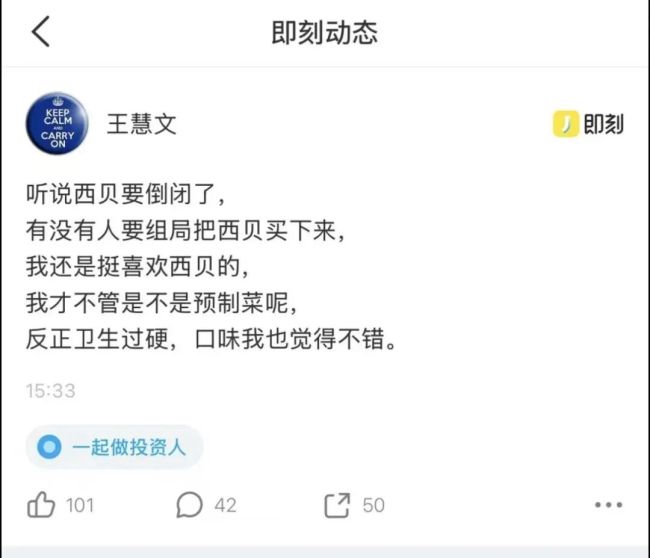 美团联合创始人王慧文喊话:有没有人要组局把西贝买下来?
