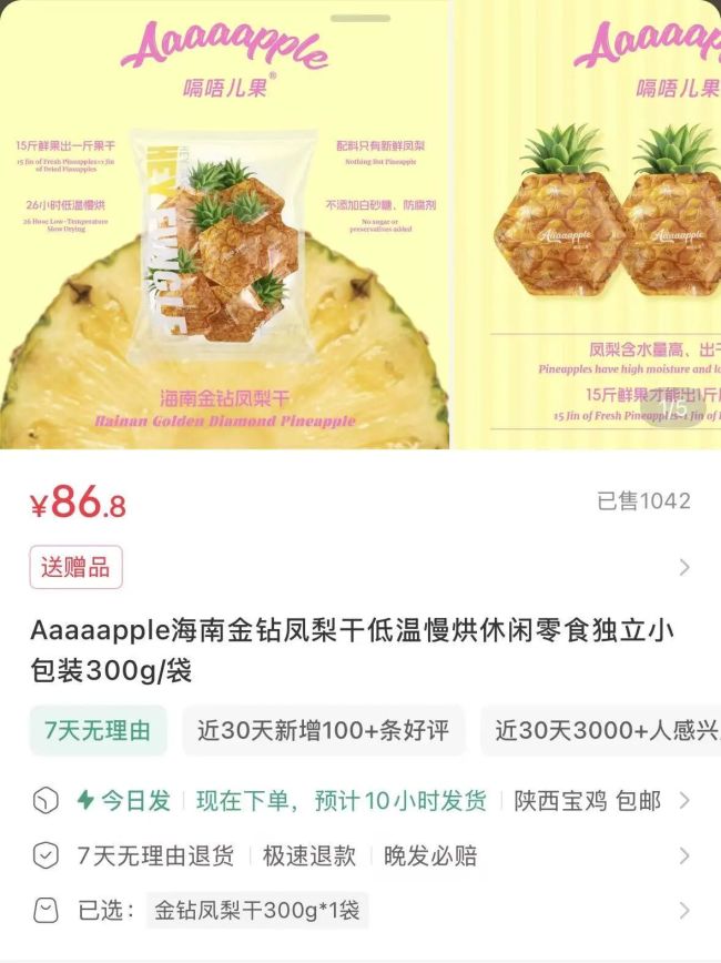 图源：Aaaaapple嗝唔儿果⭕️小红书店铺